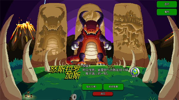 巨怪灾难最新版