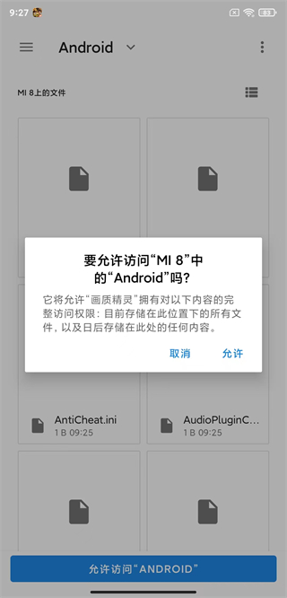 画质精灵手机版