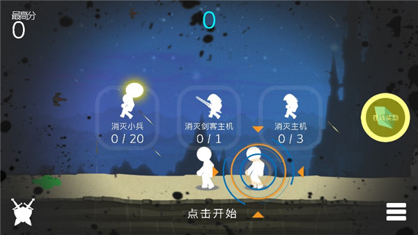 火柴人传奇中文版手机版