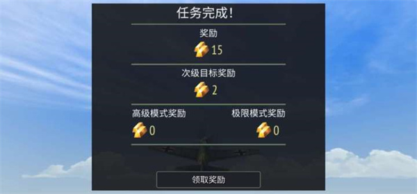 浴血战机二战空战最新版破解版