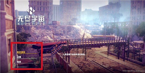 无尽宇宙neoverse手游官方最新版