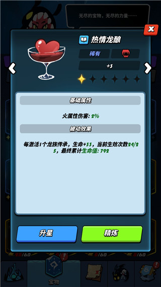 飞吧龙骑士犀游版