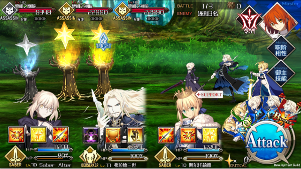 命运冠位指定国际服最新版