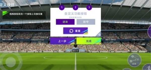 最佳球会小米版