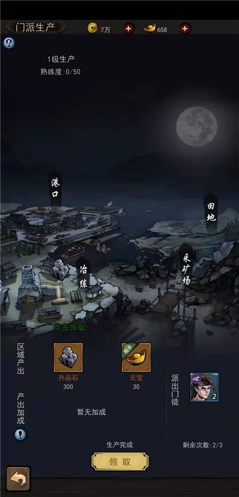 真武江湖九游版