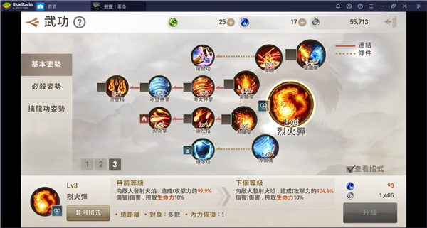 剑灵革命国际服