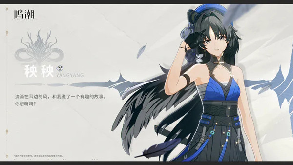 鸣潮国际服官方正版