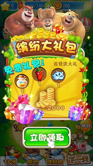 熊出没之极限弹射官方版