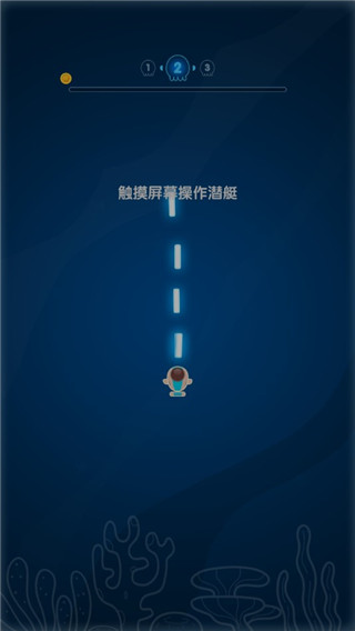 章鱼别追我手游