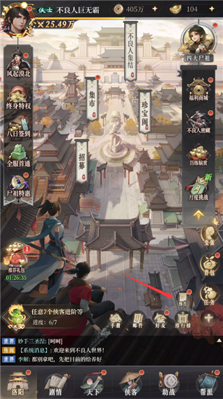 新不良人手游小米版