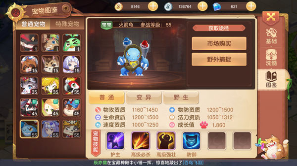 驯龙物语小米游戏版