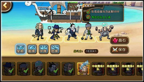 航海王启航小米版