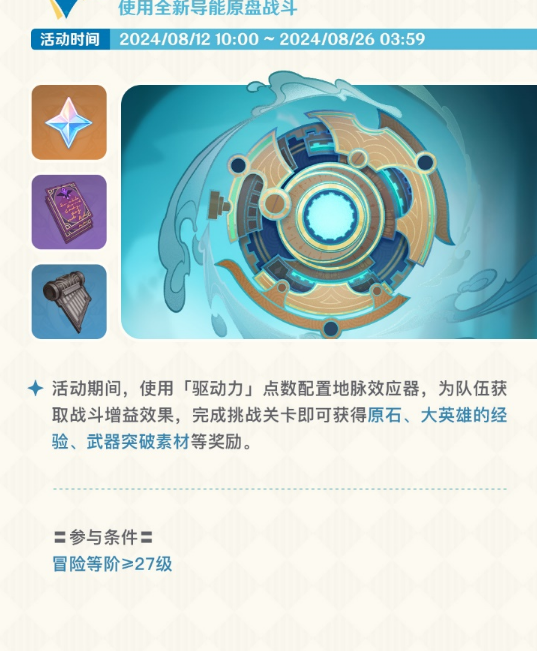 原神手游小米服