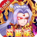 主公跑跑跑0.05折手游