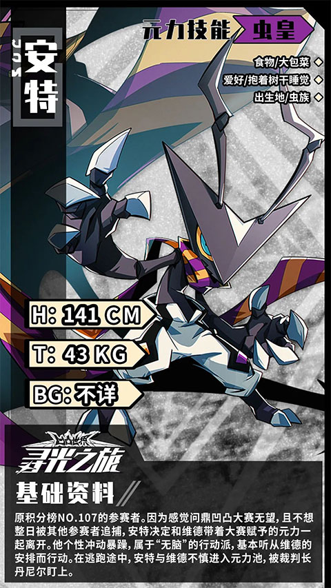 寻光之旅官方版