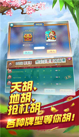 同城游南昌麻将