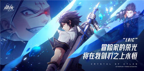 晶核手游小米版