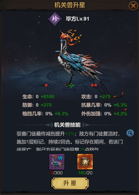 真武江湖九游版