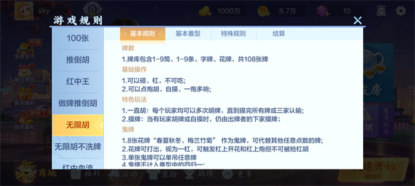 雀神广东麻将官方版最新版本