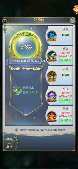 斗罗大陆H5小米版