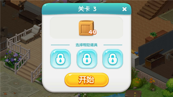 梦想家园(Dream Home Match)