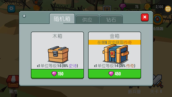 超级军团小米版