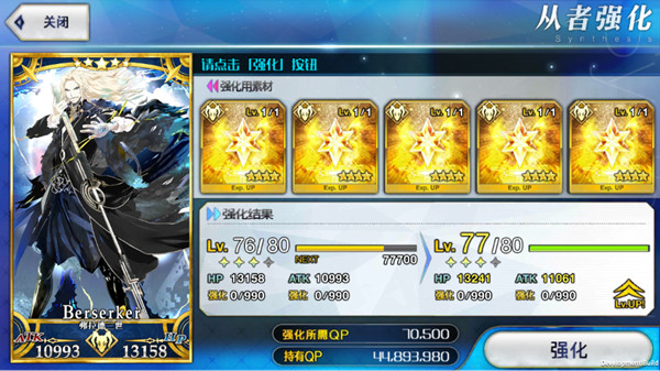 命运冠位指定国际服最新版