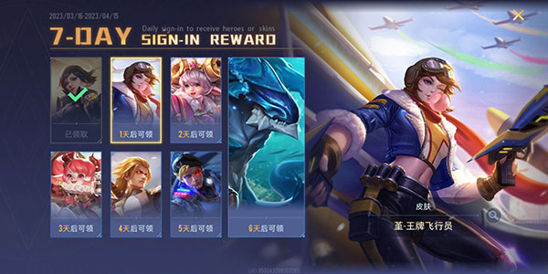 王者荣耀亚运版本官方版