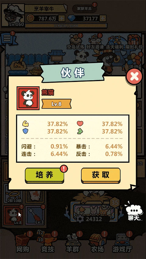 洋葱骑士团小米版