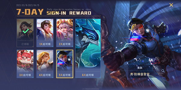 王者荣耀亚运版本官方版