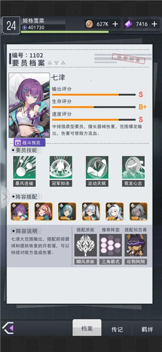 超次元女神九游版