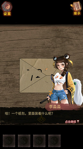 怨偶之赘婿游戏正式版