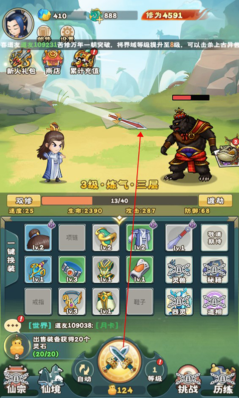 万神之王官方正版