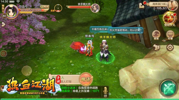 热血江湖小米版