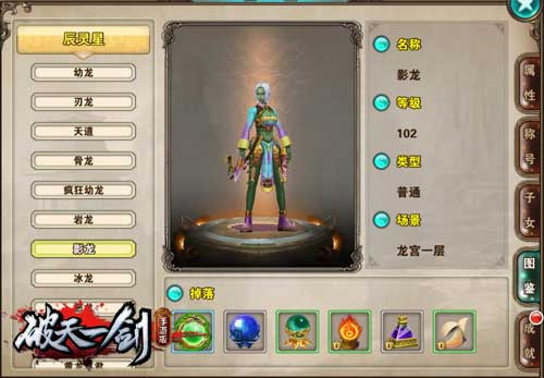 破天一剑九游版