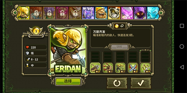 王国保卫战起源全英雄解锁