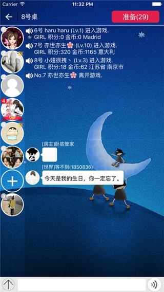 谁是卧底小米版