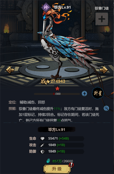 真武江湖九游版