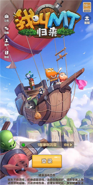 我叫MT归来小米版