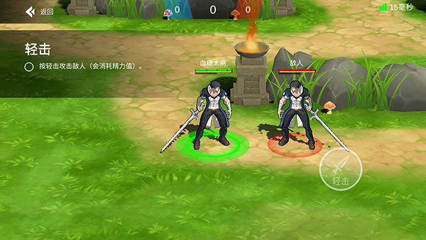 格斗荣耀官方版