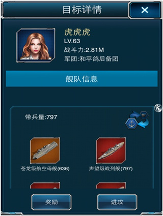 超级舰队小米版