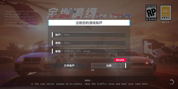 全城追缉最新版