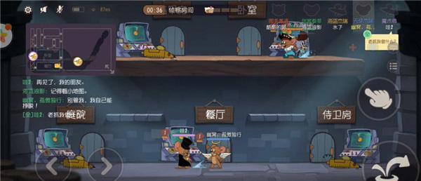 猫和老鼠小米版