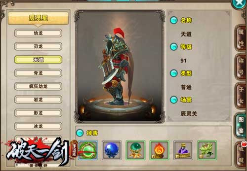 破天一剑九游版