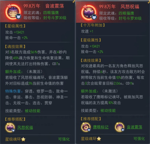 斗罗大陆H5官方最新版