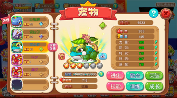 宠物王国外传九游版