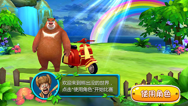 熊出没奇幻空间2