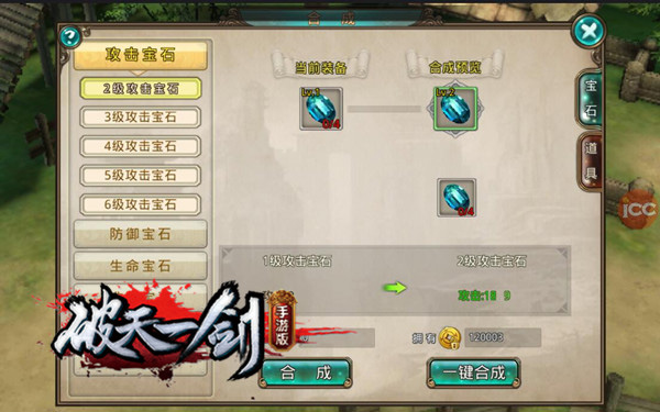 破天一剑九游版