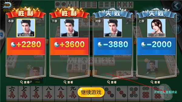 单机麻将开心版