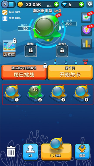 章鱼别追我手游